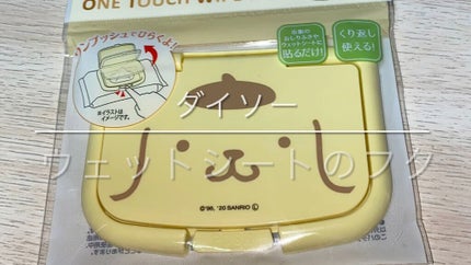 ヒアルロン酸配合メイク落としシート/DAISO/クレンジングシートの人気ショート動画