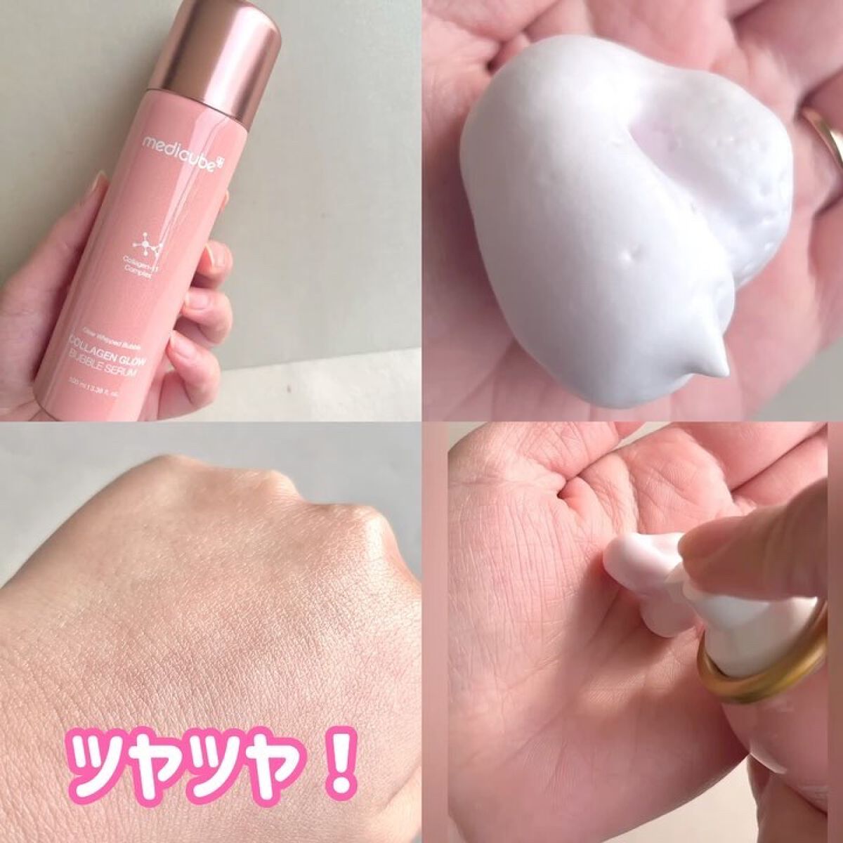 コラーゲンバブルセラム/MEDICUBE/美容液を使ったクチコミ（3枚目）