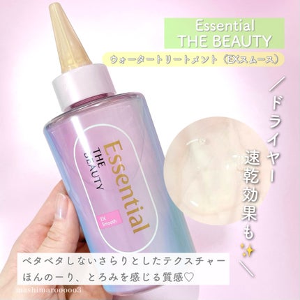 エッセンシャル プレミアム ウォータートリートメント EXスムース/エッセンシャル/アウトバストリートメントの人気ショート動画