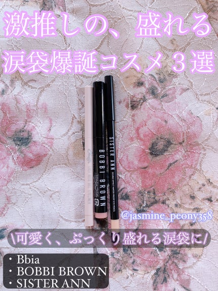 ロングウェア クリーム シャドウ スティック/BOBBI BROWN/スティックアイシャドウの人気ショート動画