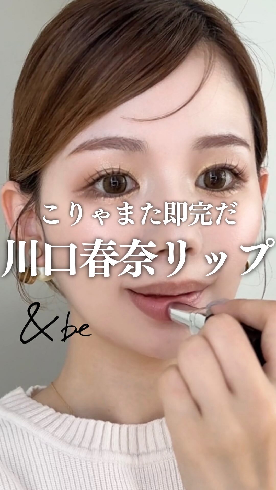 ＆be シアーリップ/＆be/口紅を使ったクチコミ（1枚目）