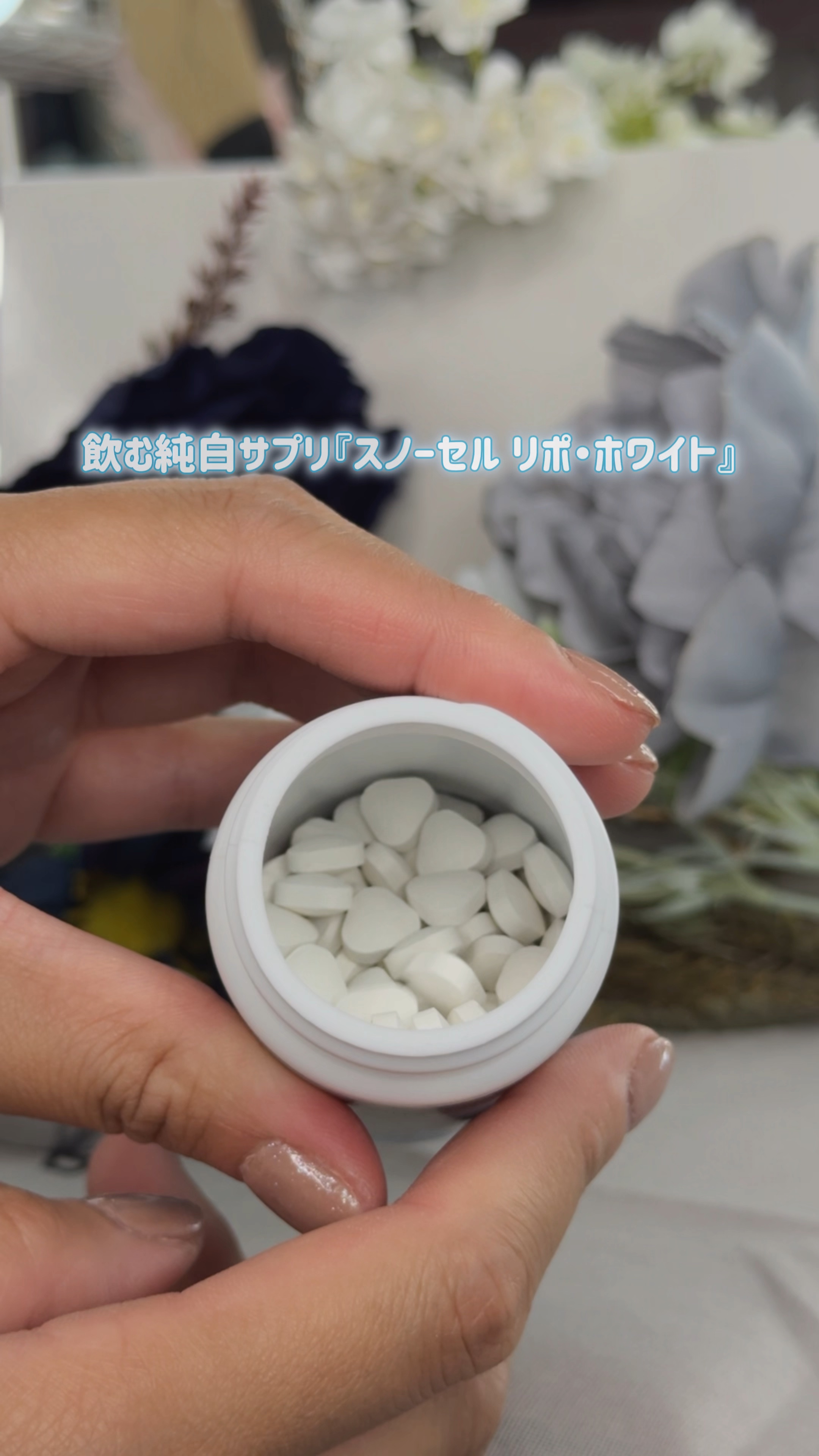 スノーセル/メディタミン/美容サプリメントの人気ショート動画