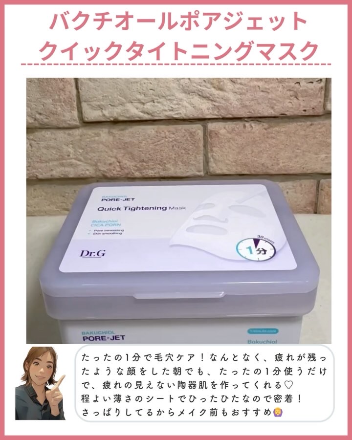 ドクタージー バクチオールポアジェットクリーム/Dr.G/フェイスクリームを使ったクチコミ（3枚目）