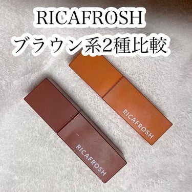 ジューシーリブティント/RICAFROSH/口紅の人気ショート動画