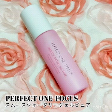 パーフェクトワンフォーカス スムースウォータリージェル ピュア/PERFECT ONE  FOCUS/オールインワン化粧品の動画クチコミ3つ目