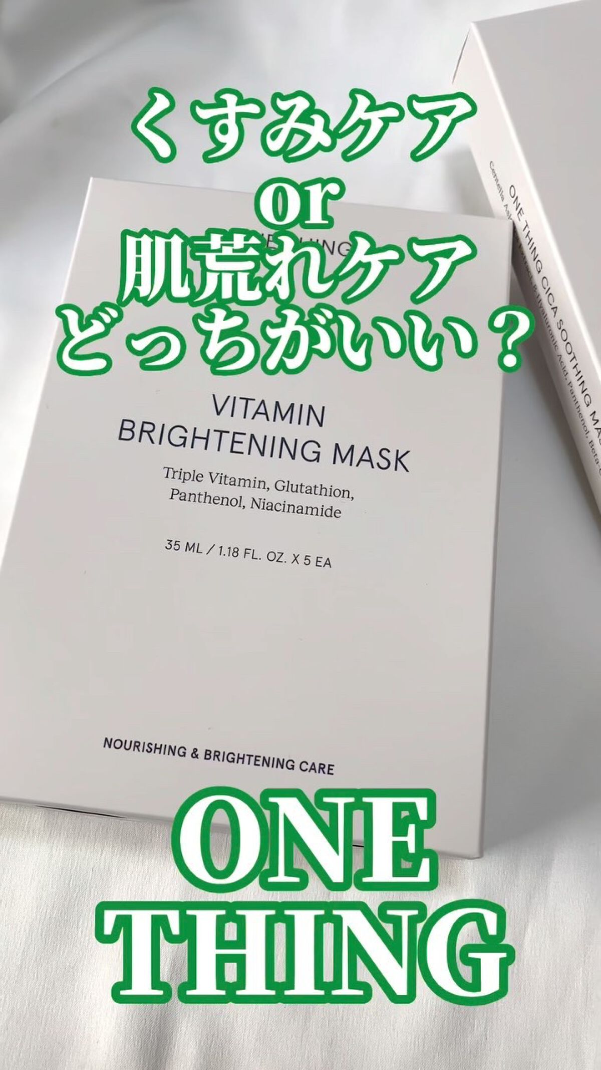 CICAスージングマスク/ONE THING/シートマスク・パックの人気ショート動画