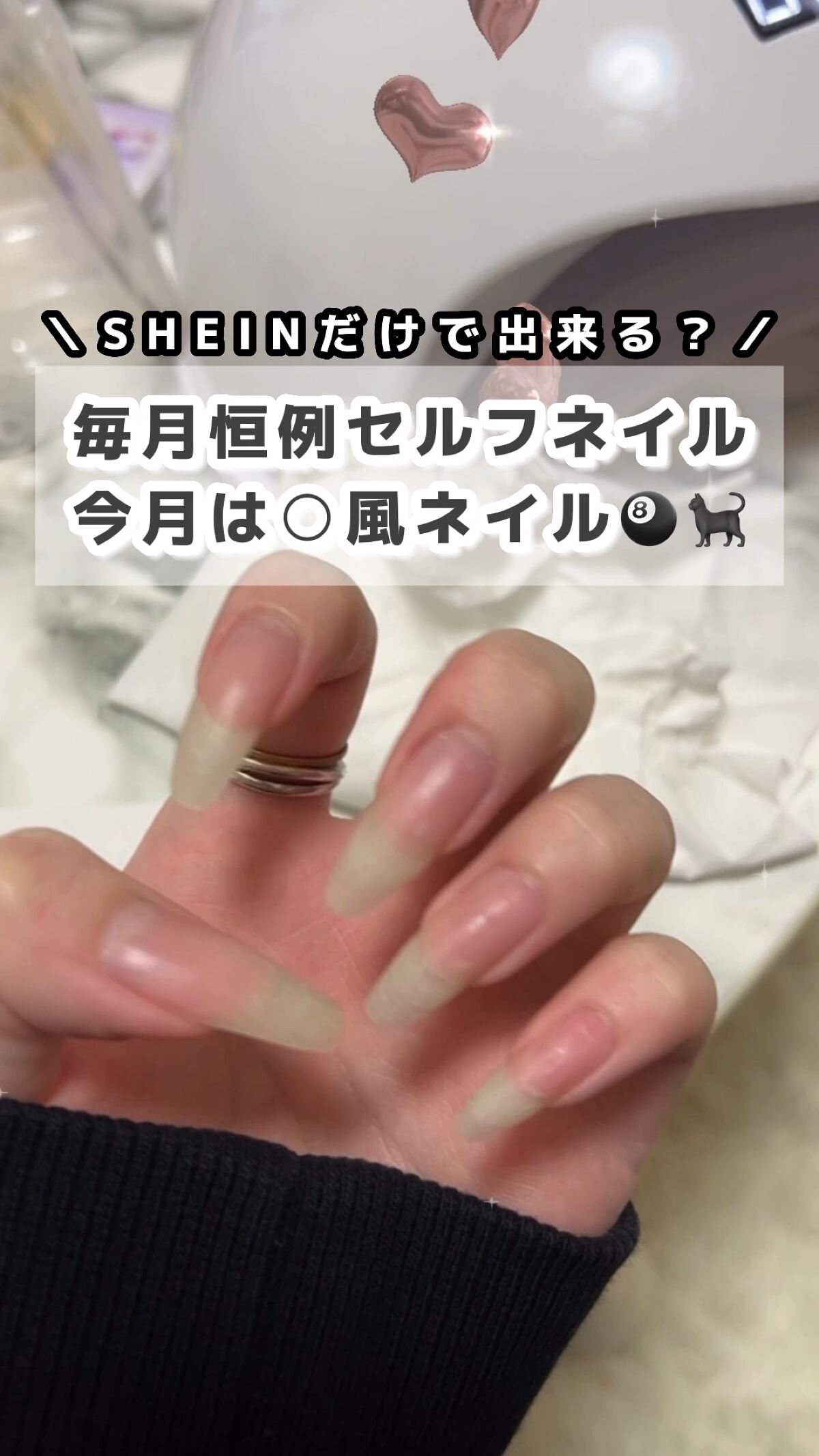 ＼毎月恒例セルフネイル🐱韓国ギャル風ﾀﾞﾖ／


☁　　☁　　☁　　☁　　☁　　☁　　☁


#セルフネイル
#ジェルネイル
#ネイルデザイン 
#韓国ネイル
#あか抜け宣言 