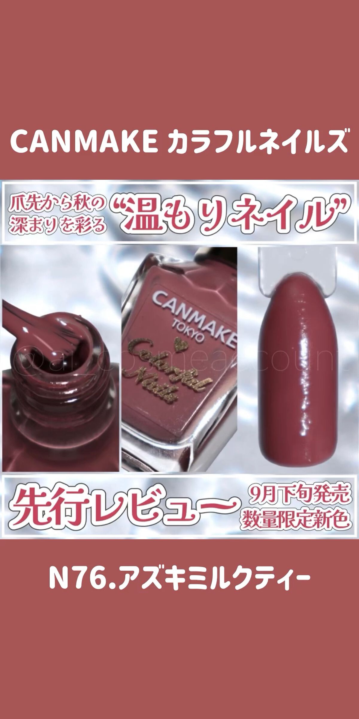 カラフルネイルズ/キャンメイク/マニキュアの人気ショート動画