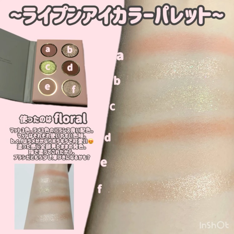 ティントリップレスキュー/FRESHO2/リップバームを使ったクチコミ（3枚目）