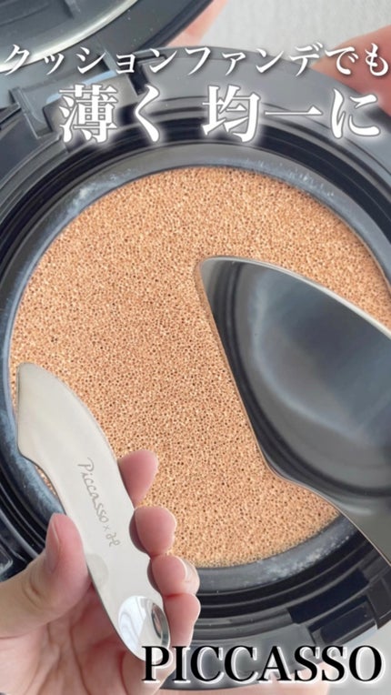 2WAY MAKEUP SUPATULA/PICCASSO/その他化粧小物の人気ショート動画