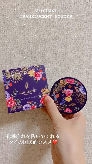 SRICHAND トランスルーセントパウダーのクチコミ「❤化粧崩れを防いでくれる️タイの国民的コスメ❤️
.
.
SRICHAND
TRANSLUCE.....」（1枚目）