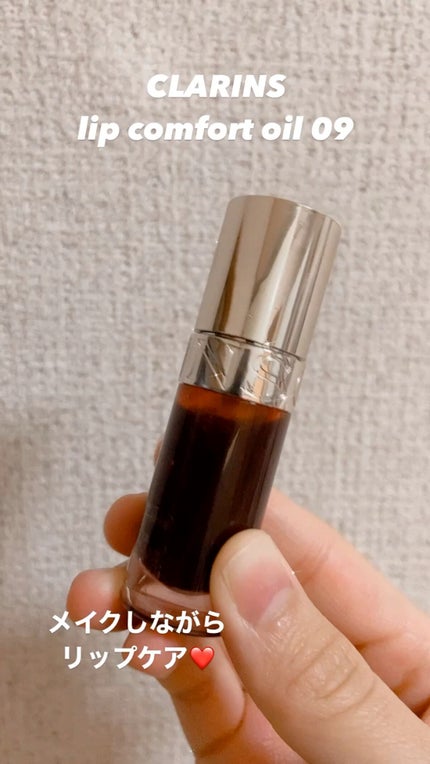 リップコンフォートオイル/CLARINS/リップグロスの人気ショート動画