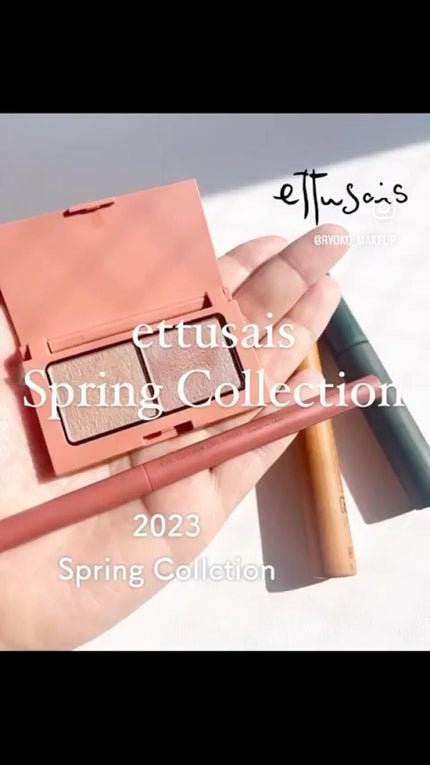 エテュセ ラスティング ジェルライナー/ettusais/ジェルアイライナーの人気ショート動画