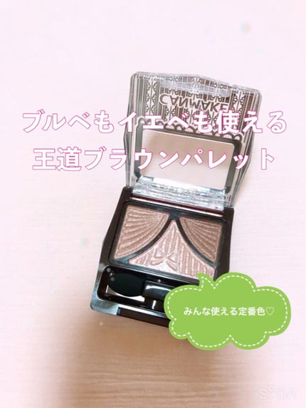 ジューシーピュアアイズ/キャンメイク/アイシャドウパレットを使ったクチコミ(2枚目)