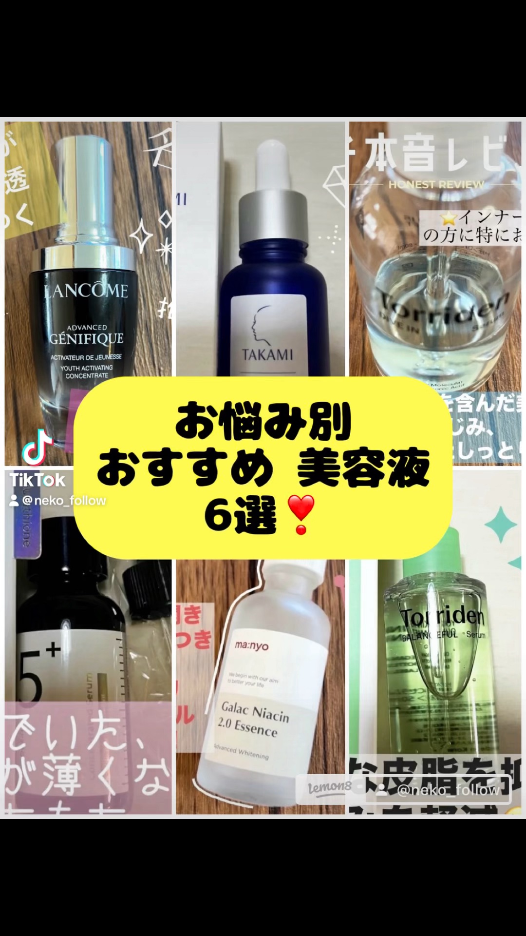 バランスフル シカセラム/Torriden/美容液の人気ショート動画