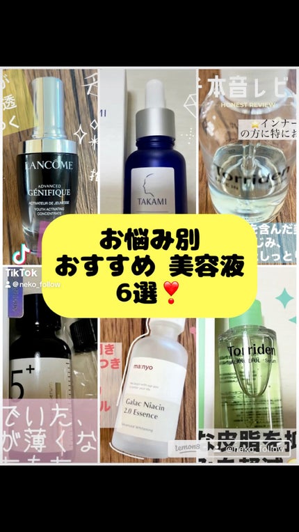 ジェニフィック アドバンスト N/LANCOME/美容液の人気ショート動画