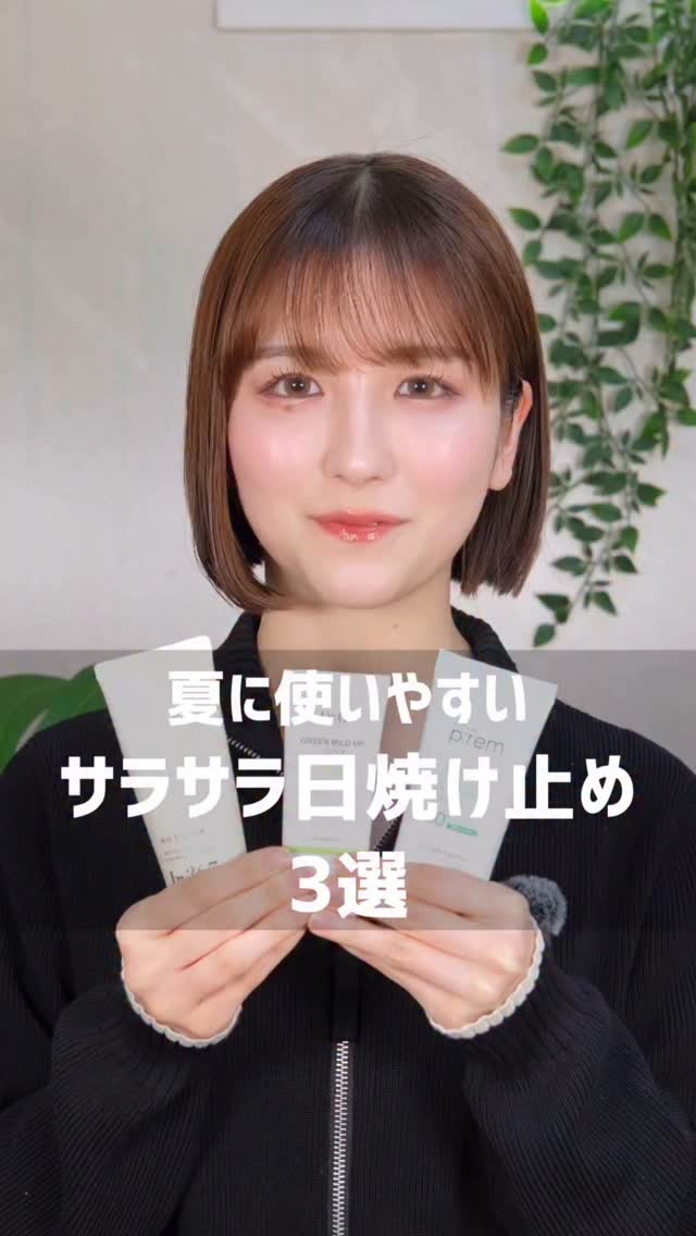 by365 パウダリーUVクリーム/ナリスアップ/日焼け止めクリームの人気ショート動画