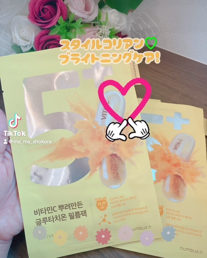 5番 白玉グルタチオンCふりかけマスク/numbuzin/シートマスク・パックを使ったクチコミ（1枚目）