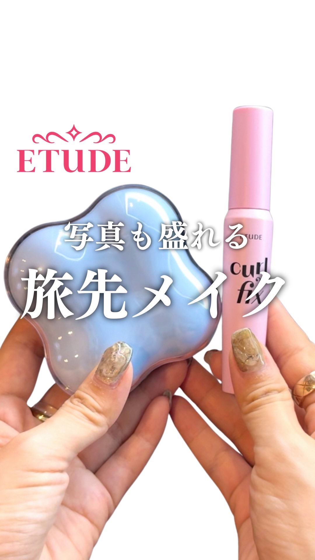 クラウドフィルタークッション/ETUDE/クッションファンデーションの人気ショート動画