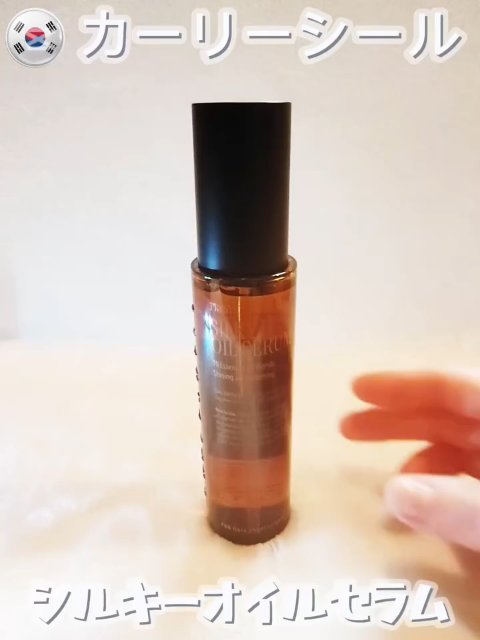 SILKY OIL SERUM/CULRY SHYLL/ヘアオイルを使ったクチコミ（2枚目）