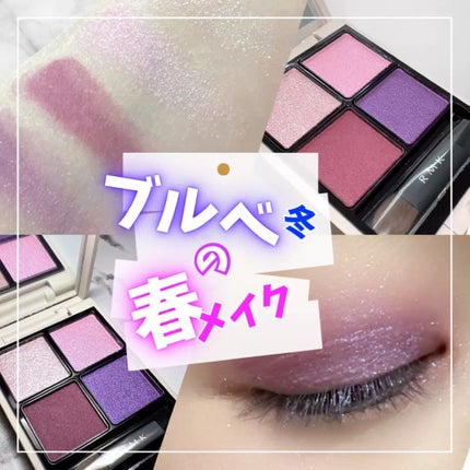 RMK シンクロマティック アイシャドウパレット EX-13 パラダイス RMK シンクロマティック アイシャドウパレット EX-13 パラダイス