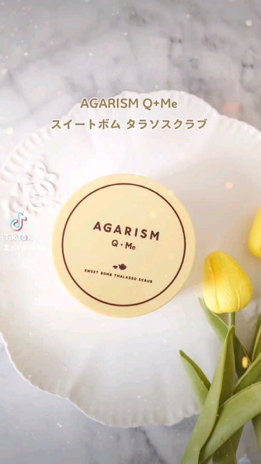 Q+Me スウィートボムタラソスクラブレモンティーの香り/AGARISM/バスト・ヒップケアを使ったクチコミ（2枚目）