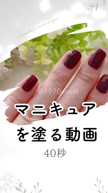 pa ワンダーネイル/pa nail collective/マニキュアの動画クチコミ1つ目