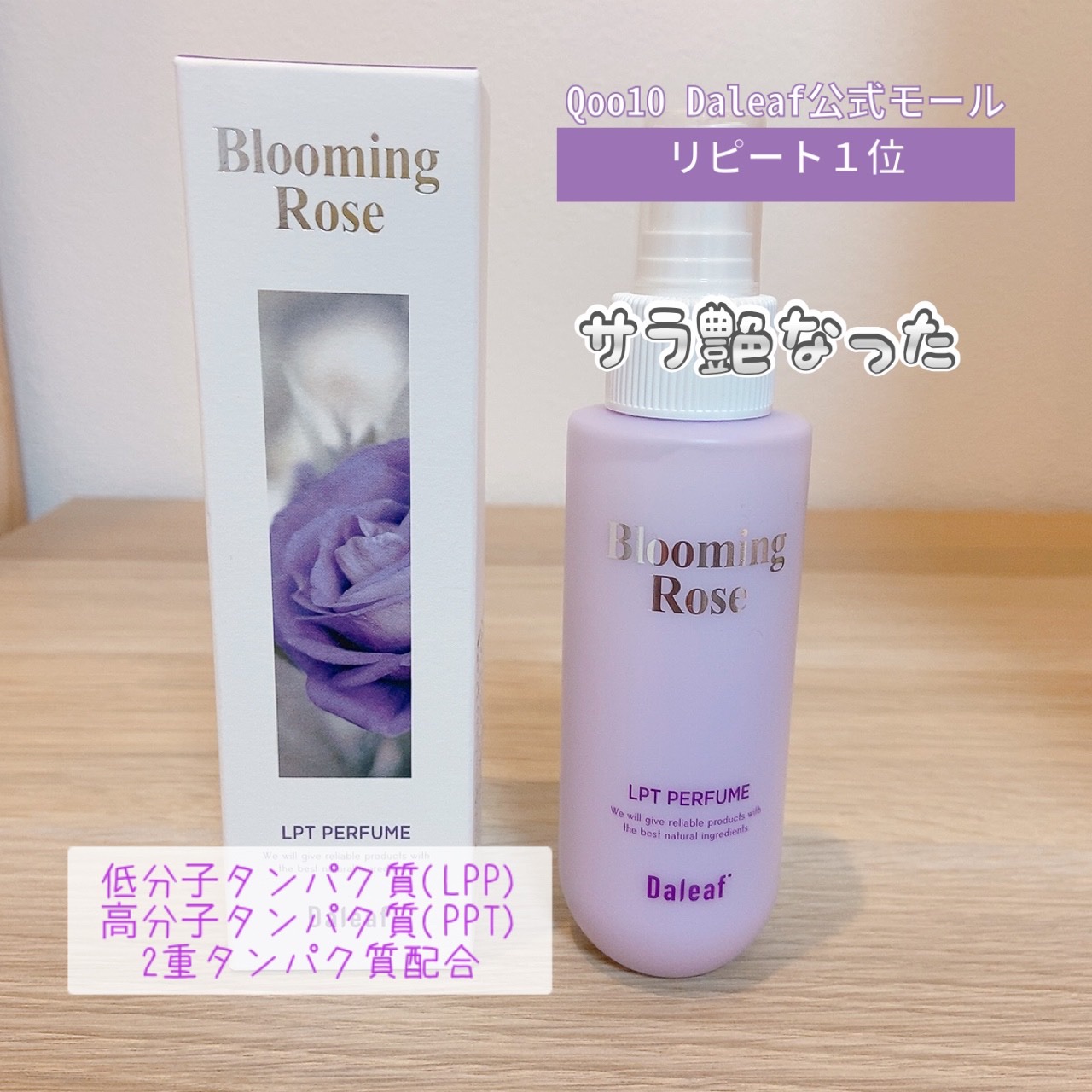 パフュームヘアパックインミスト Pink Breeze/Daleaf/アウトバストリートメントの人気ショート動画