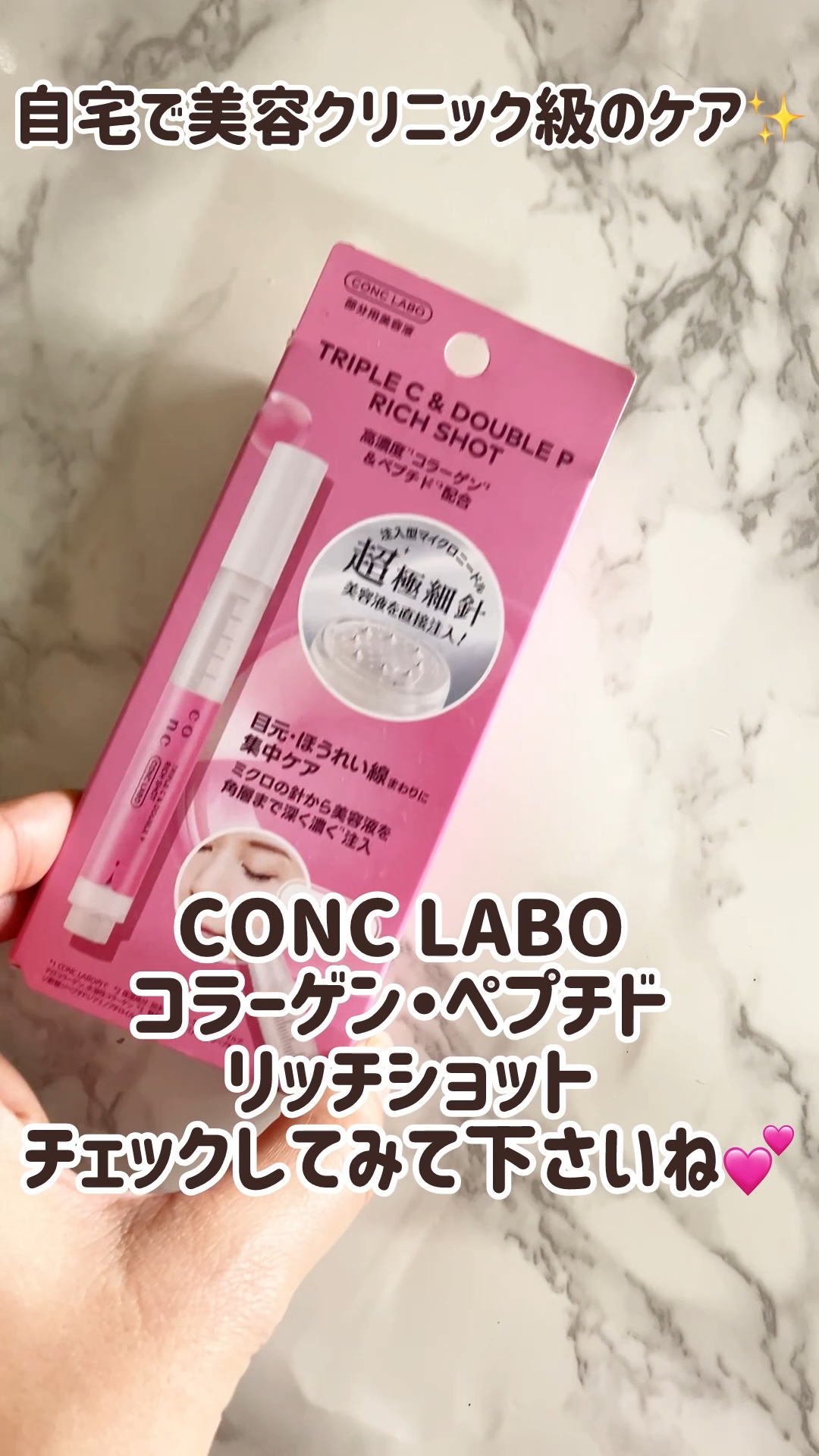 ユーグレナ CONC PC リッチショット/CONC LABO/美容液を使ったクチコミ（1枚目）