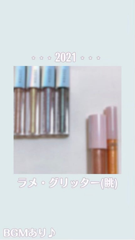 ダイヤモンドシリーズ 星空リキッドアイシャドウ/ZEESEA/リキッドアイシャドウの人気ショート動画