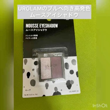 UR GLAM   MOUSSE EYESHADOW/U R GLAM/ジェル・クリームアイシャドウを使ったクチコミ（1枚目）