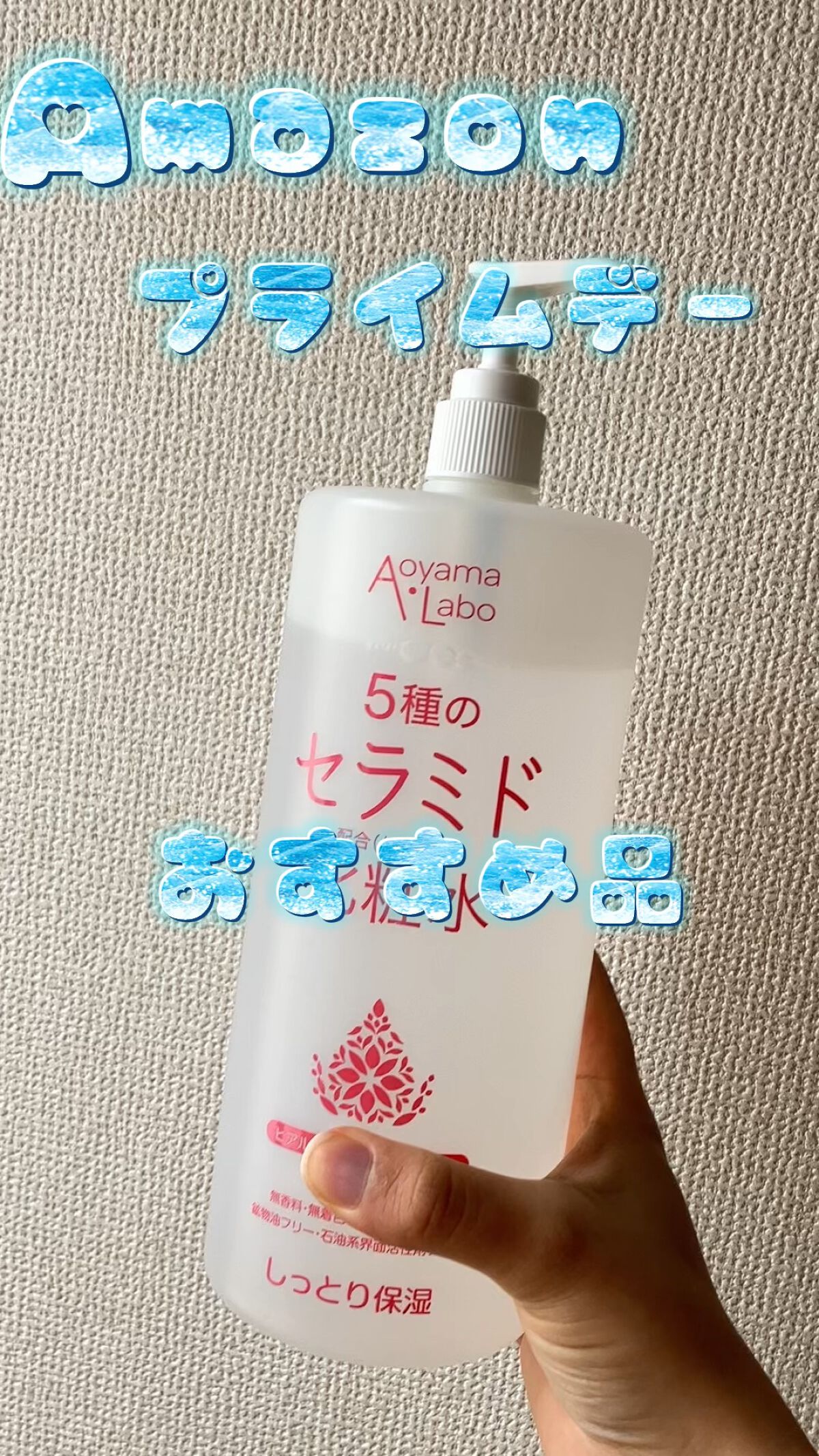 化粧水　まとめうり Amazon | 【ケース品】 【Amazon.co.jp限定】 Aoyama・Labo