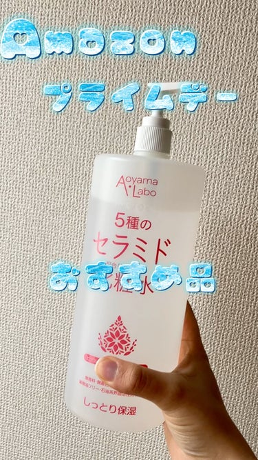 5種のセラミド配合化粧水/Aoyama・Labo/化粧水の人気ショート動画