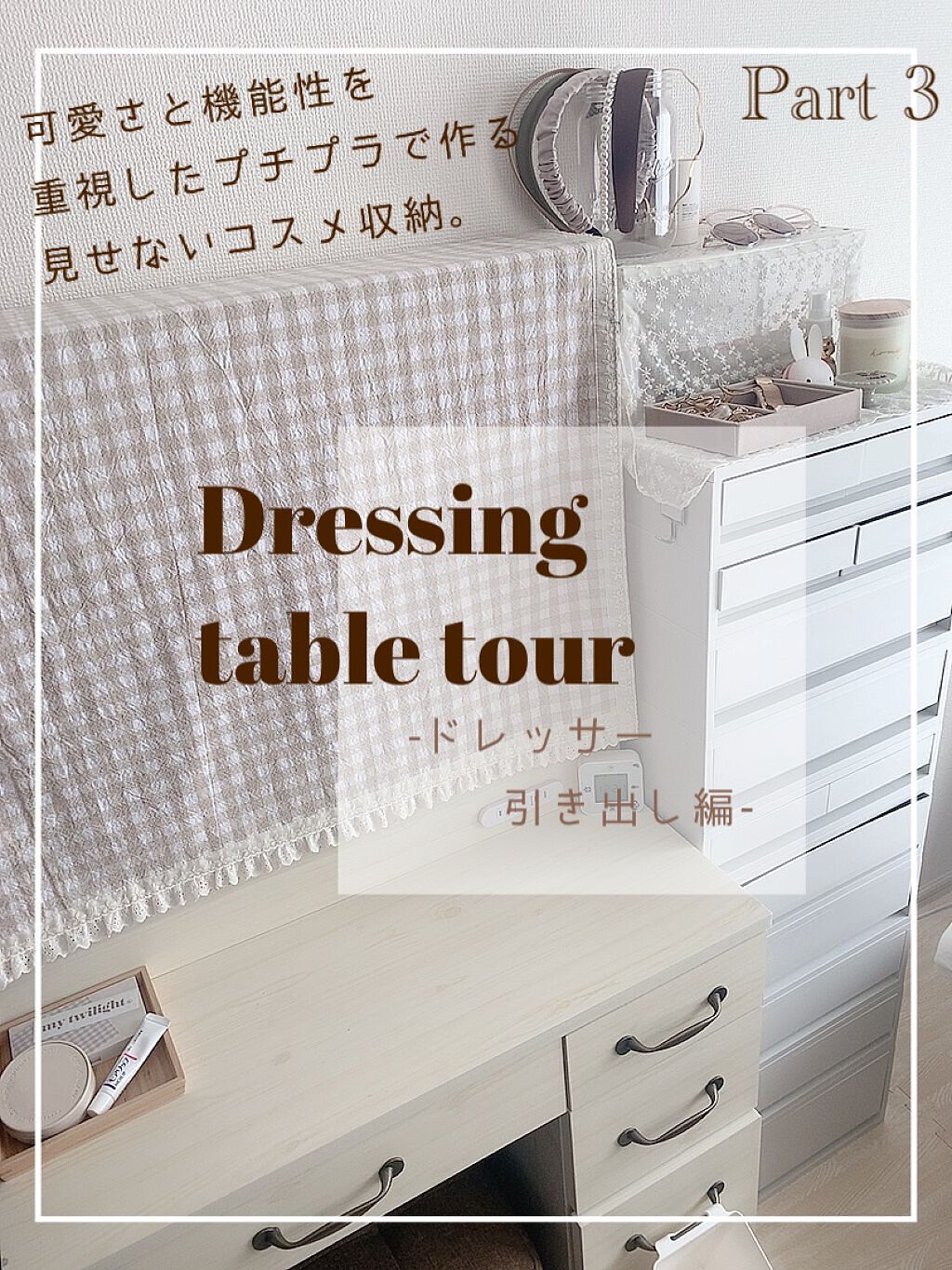 試してみた】無印良品 ポリプロピレンケース・引出式・横ワイド・薄型