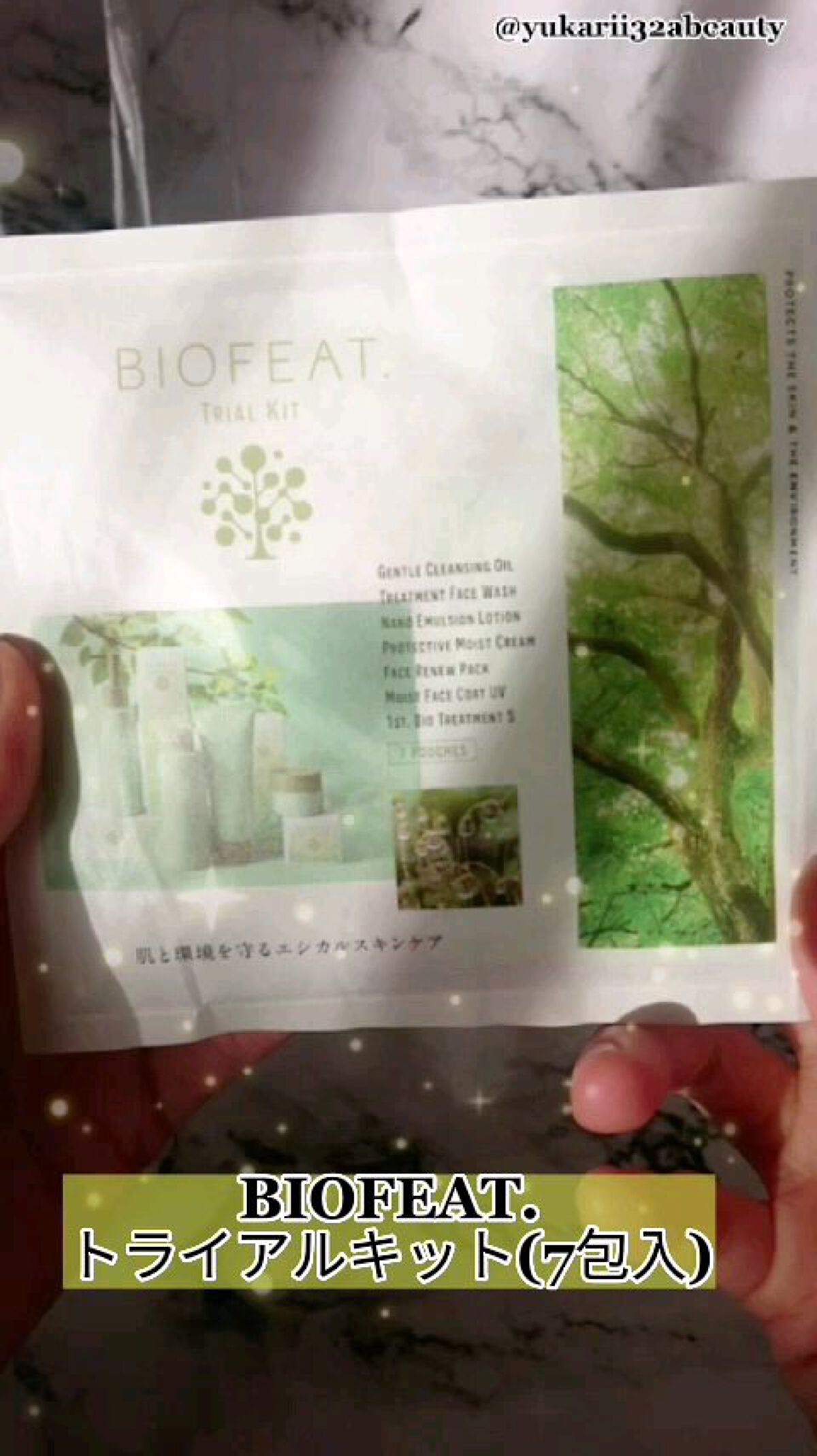 1st.バイオトリートメントS/BIOFEAT. /美容液の動画クチコミ5つ目