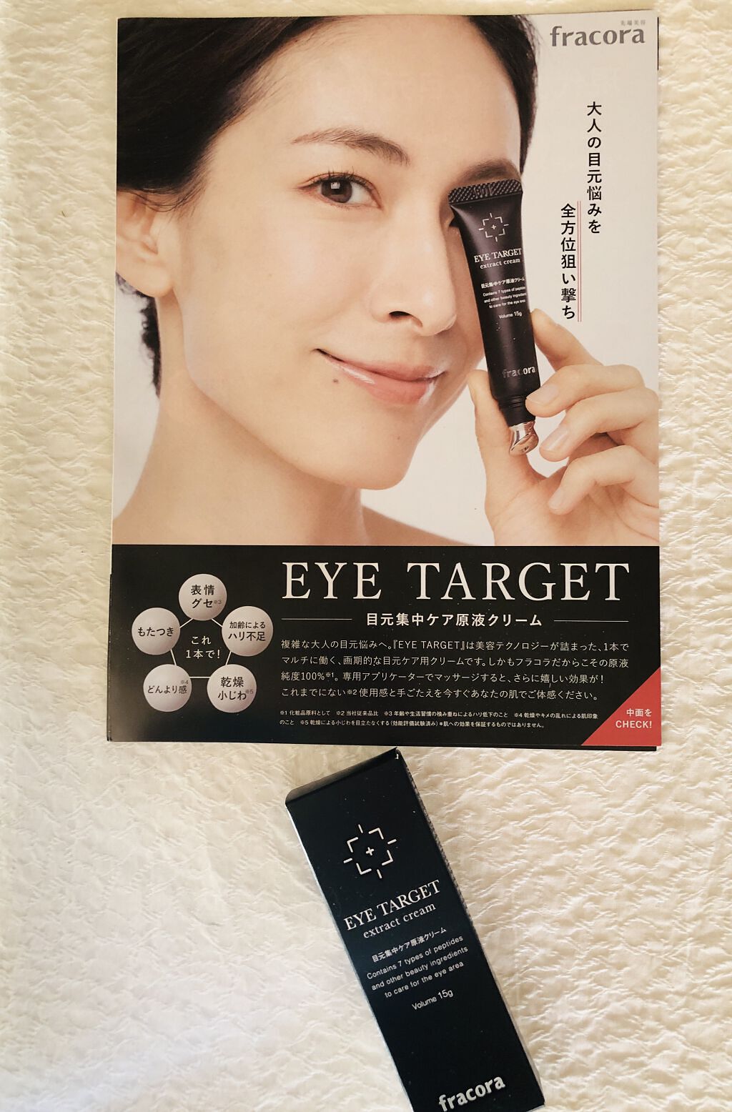 EYE TARGET/fracora/アイケア・アイクリームを使ったクチコミ（1枚目）