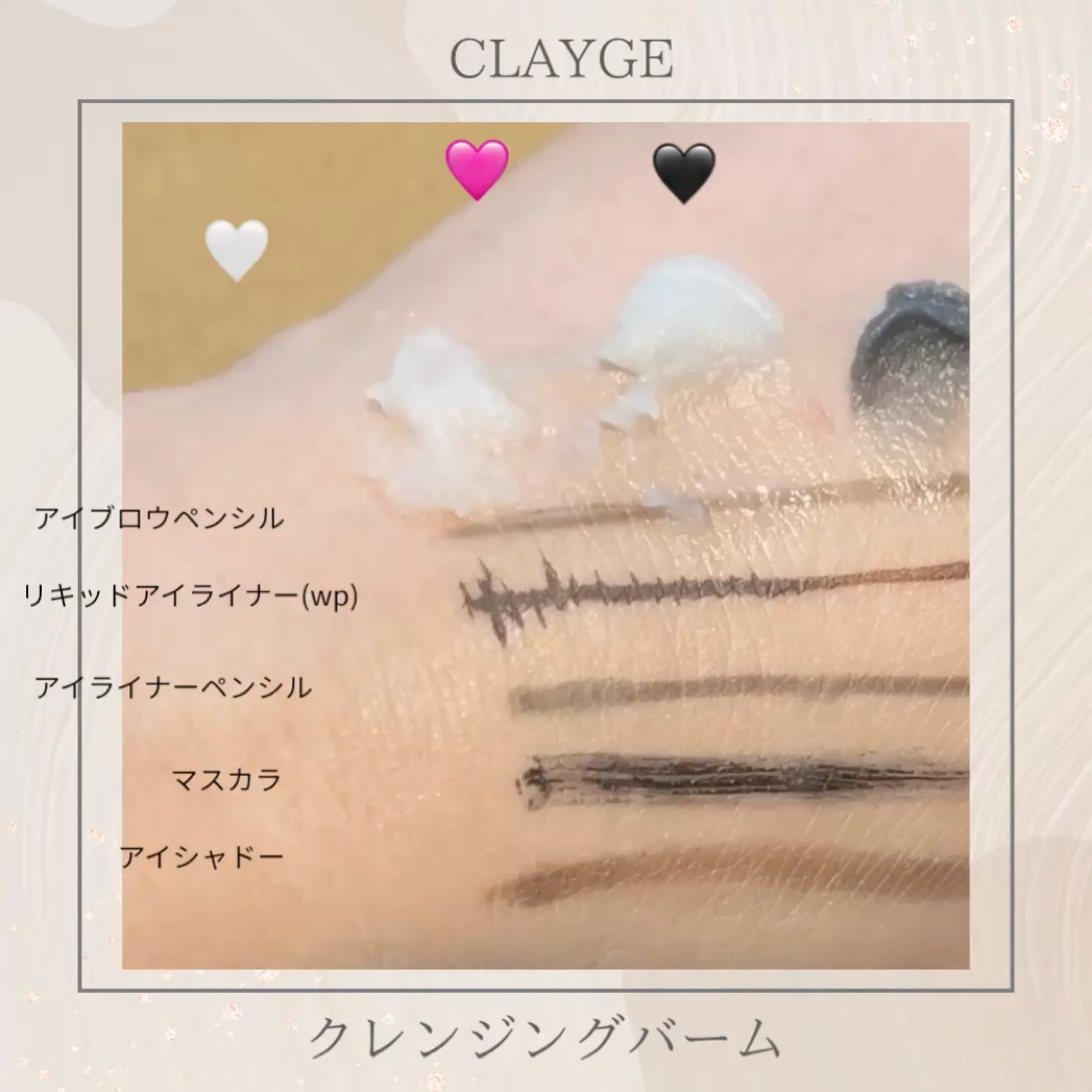 クレージュ モイスチャライジング クレンジングバーム/CLAYGE/クレンジングバームを使ったクチコミ（2枚目）