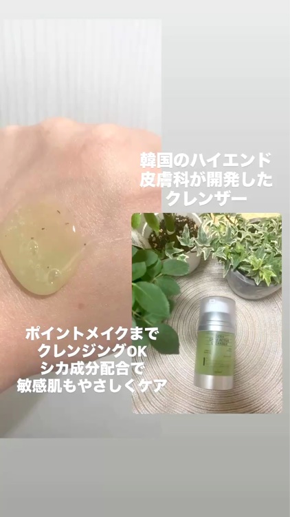 ダーマアールエックス カム アクティブ クレンザー/OGANACELL/クレンジングジェルを使ったクチコミ（2枚目）