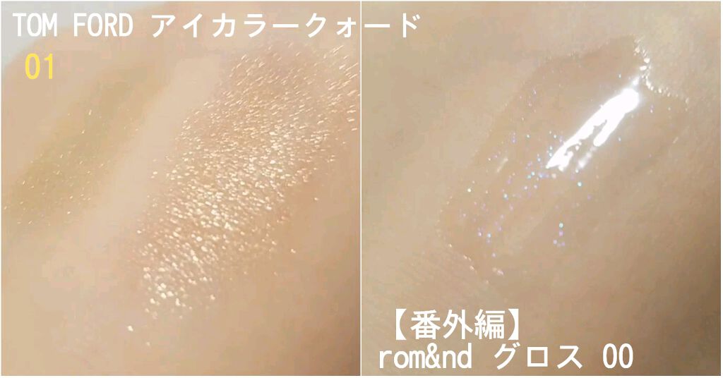 アルカミストツイストフォーアイ/THREE/リキッドアイシャドウを使ったクチコミ（3枚目）