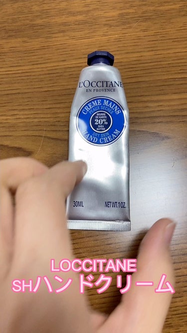 シア ハンドクリーム/L'OCCITANE/ハンドクリームを使ったクチコミ（1枚目）