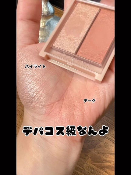 フェイスグロウカラー/CEZANNE/クリームハイライトの人気ショート動画