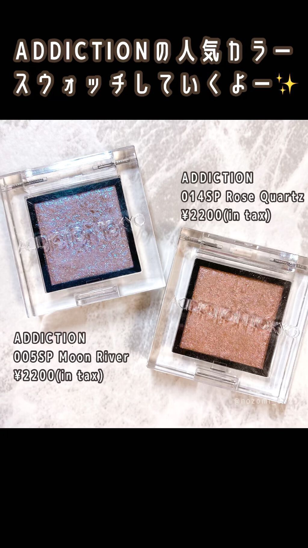 アディクション ザ アイシャドウ スパークル/ADDICTION/単色アイシャドウを使ったクチコミ（1枚目）