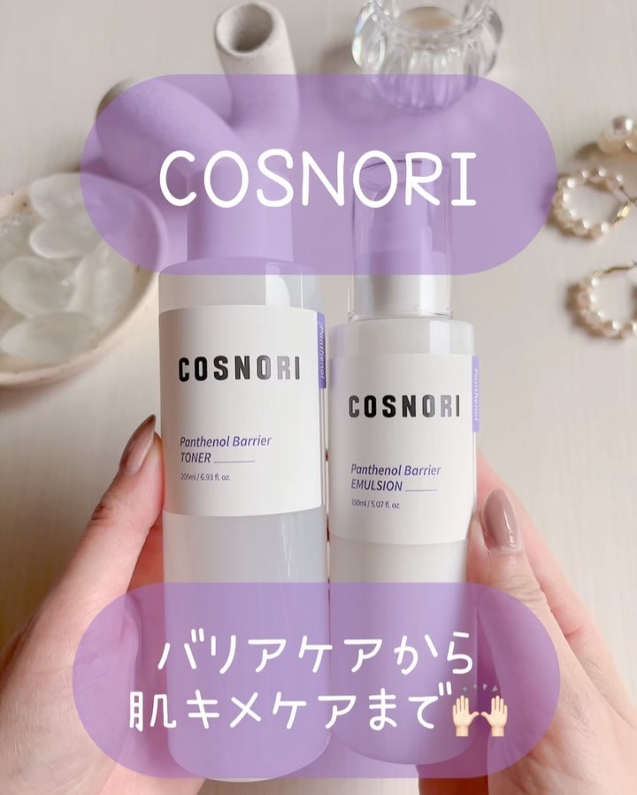 パンテノールバリアトナー/COSNORI/化粧水を使ったクチコミ（2枚目）