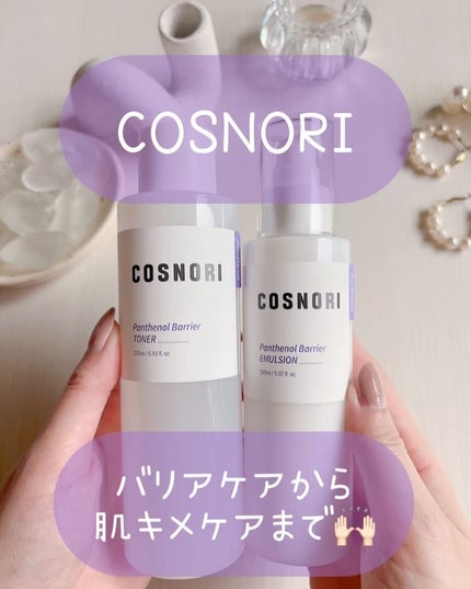 パンテノールバリアトナー/COSNORI/化粧水を使ったクチコミ(2枚目)