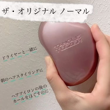 タングルティーザー ザ・アルティメットディタングラー アイリススパークル/TANGLE TEEZER/ヘアブラシを使ったクチコミ（2枚目）