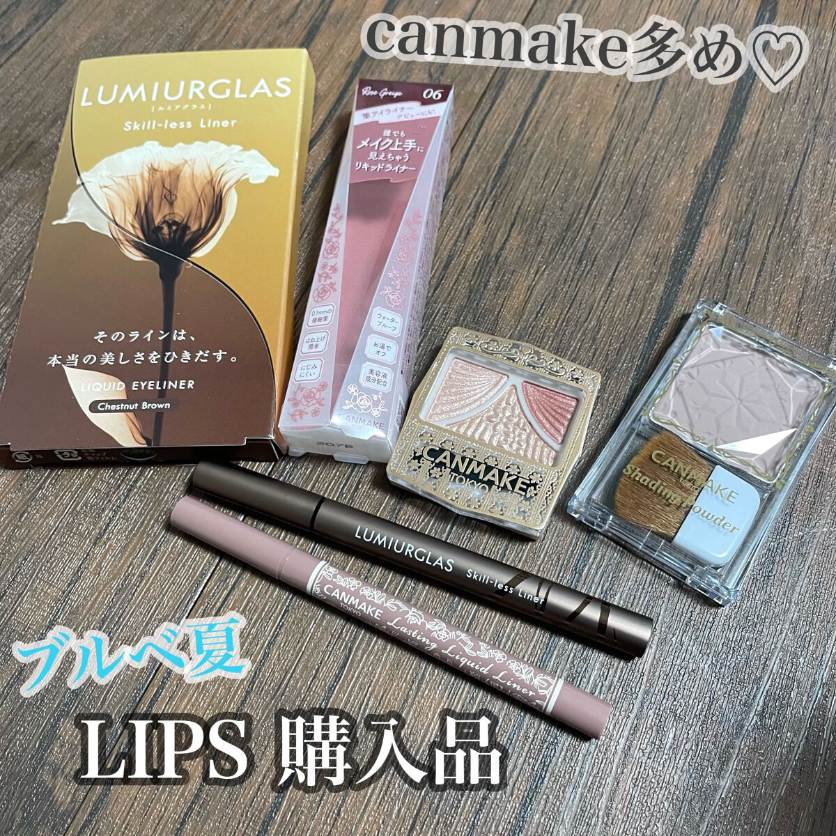 ジューシーピュアアイズ/キャンメイク/アイシャドウパレットを使ったクチコミ（1枚目）