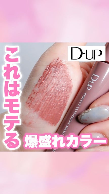 シルキーリキッドアイライナーWP/D-UP/リキッドアイライナーの人気ショート動画