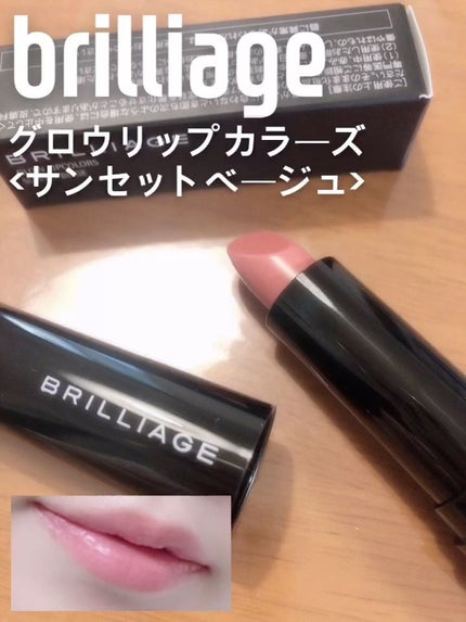 グロウリップカラーズ/ブリリアージュ/口紅の人気ショート動画