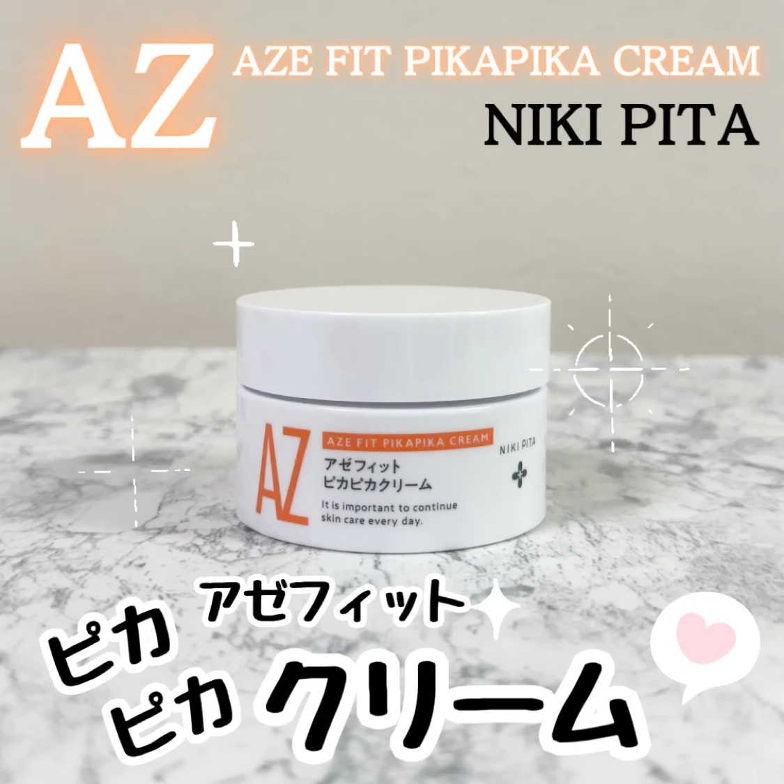アゼフィット ピカピカクリーム/NIKI PITA/フェイスクリームの動画クチコミ5つ目
