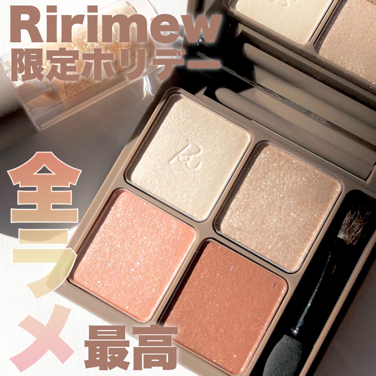 クリスマスコレクション/Ririmew/メイクアップキットの人気ショート動画